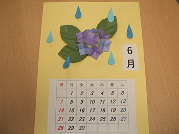今月のカレンダー